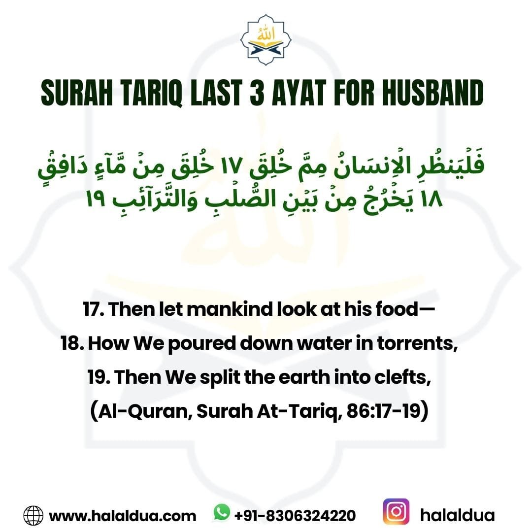 surah tariq for marriage