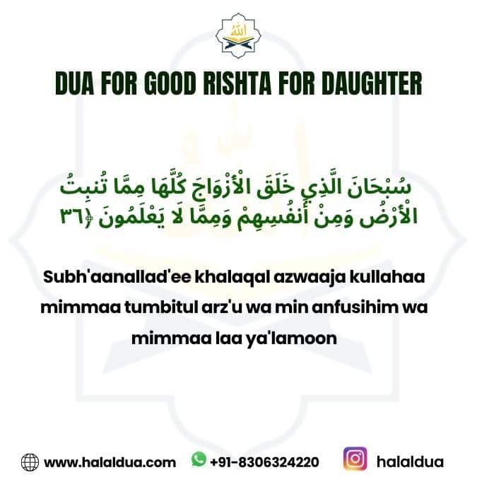 dua for good rishta for daughter