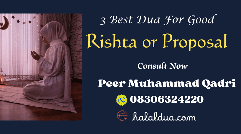 dua for good rishta