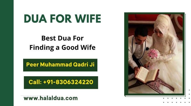 dua for wife