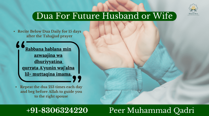 Dua For Future Husband
