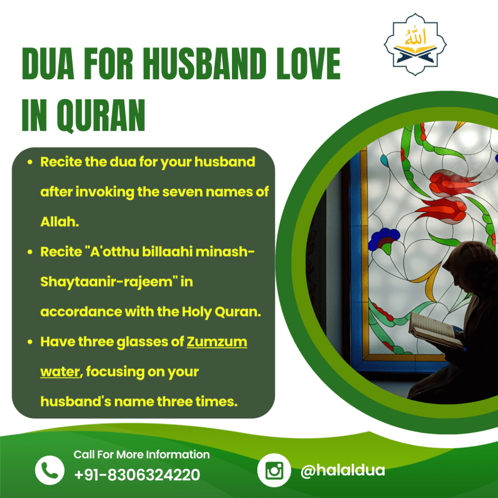 dua for husband love