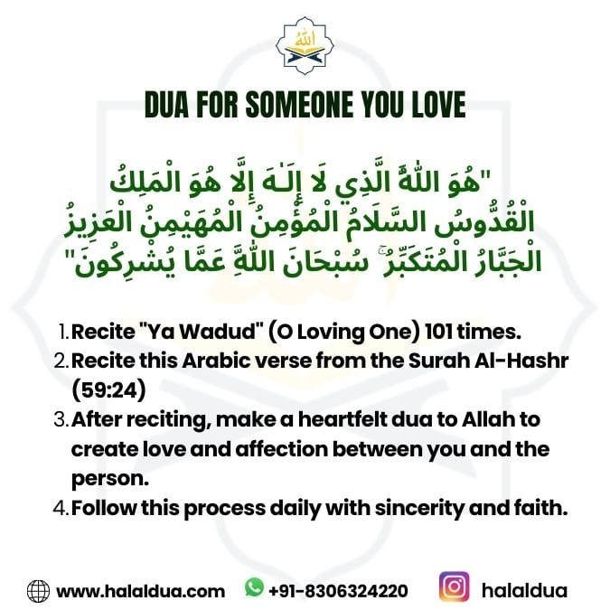 dua for someone you love