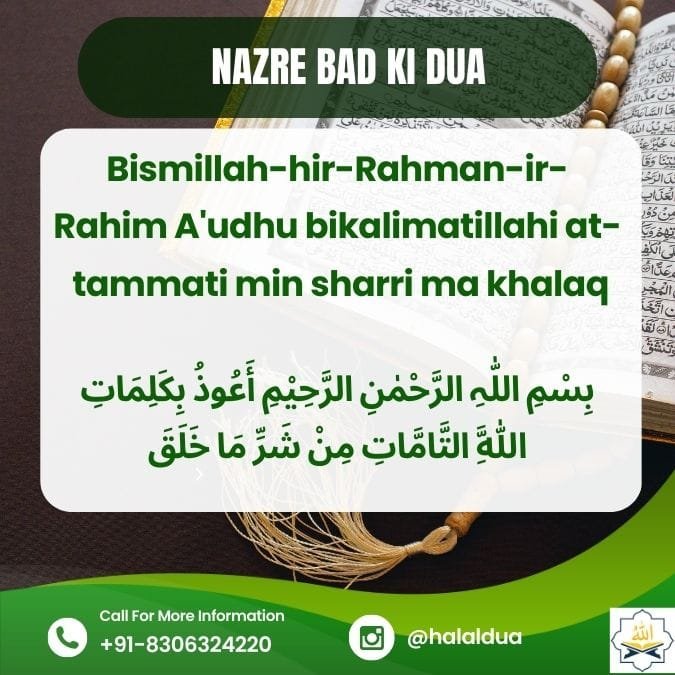 nazre bad ki dua