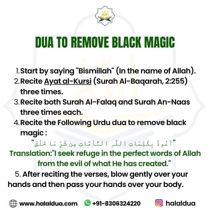 dua to remove black magic