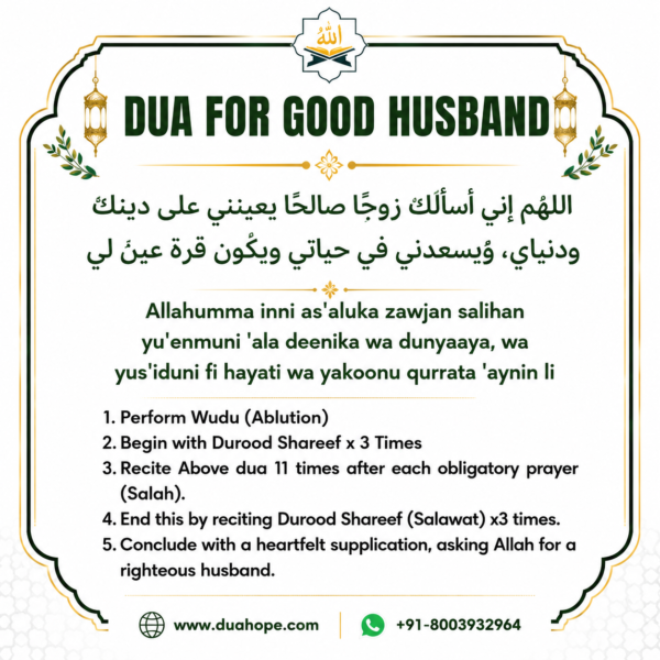 Dua For Good Husband