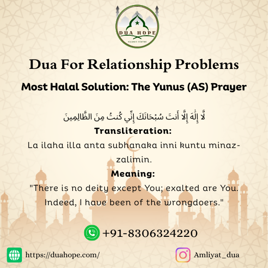 5 Best Duas For Strengthening Relationships in Islam 3 This is most halal dua solution For relationship problems