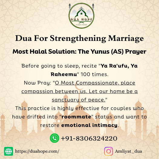 5 Best Duas For Strengthening Relationships in Islam 5 This dua should be used to strengthen your marriage relationship with your partner.