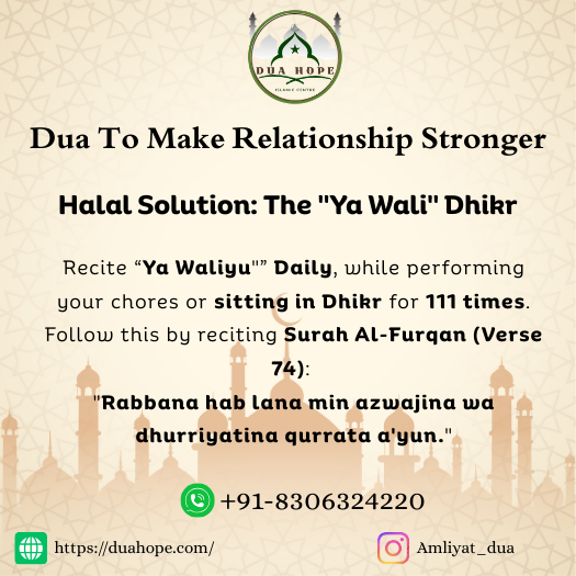 5 Best Duas For Strengthening Relationships in Islam 2 This islamic dua should be recited to make your relationship stronger