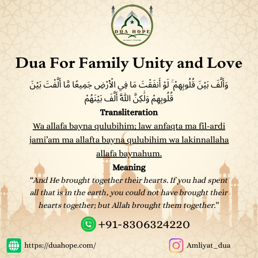 5 Best Duas For Strengthening Relationships in Islam 1 This dua should be recited for family unite and love
